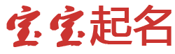平和县新闻网起名网